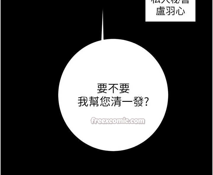 掠奪行動第76話-在電話另一邊偷情&hearts;