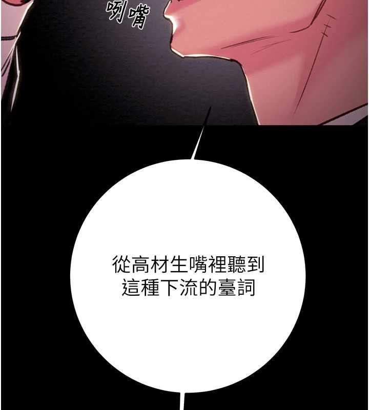 掠夺行动第76話-在電話另一邊偷情&hearts;
