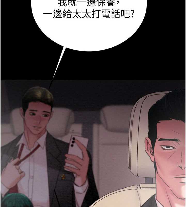 掠奪行動第76話-在電話另一邊偷情&hearts;