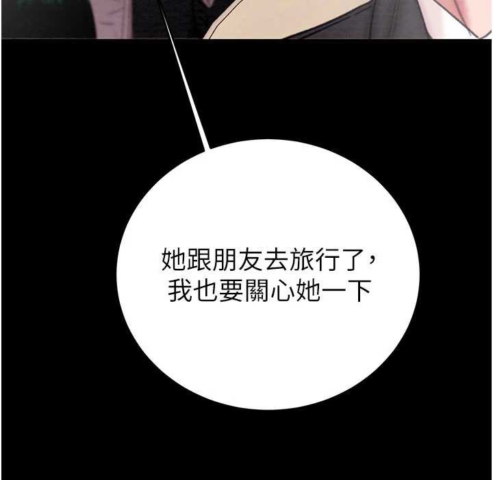 掠奪行動第76話-在電話另一邊偷情&hearts;