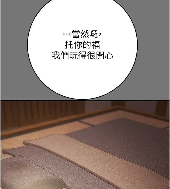 掠夺行动第76話-在電話另一邊偷情&hearts;