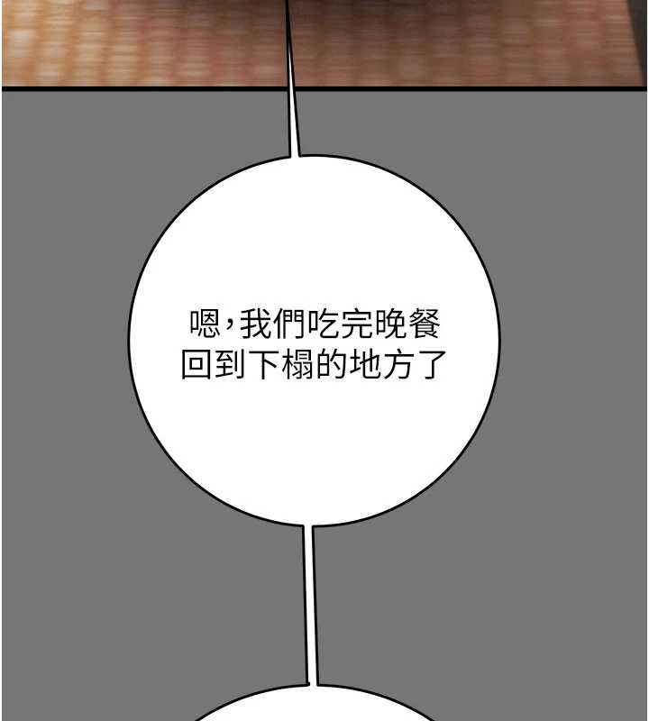 掠奪行動第76話-在電話另一邊偷情&hearts;