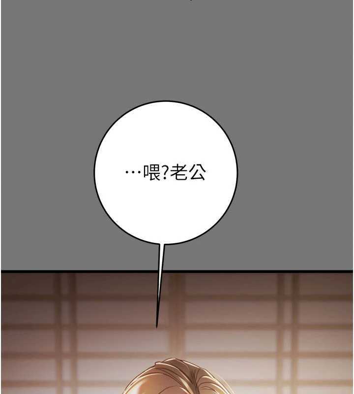 掠夺行动第76話-在電話另一邊偷情&hearts;