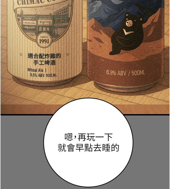 掠夺行动第76話-在電話另一邊偷情&hearts;