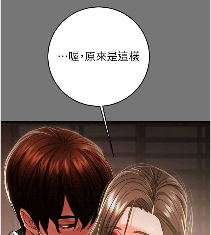 掠夺行动第76話-在電話另一邊偷情&hearts;