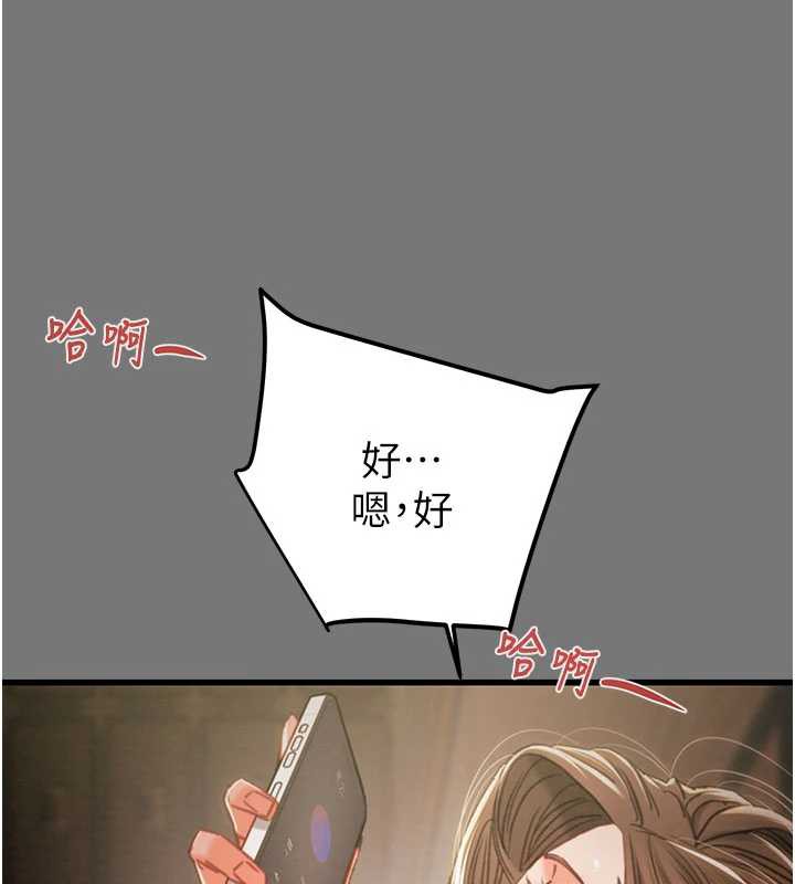 掠奪行動第76話-在電話另一邊偷情&hearts;