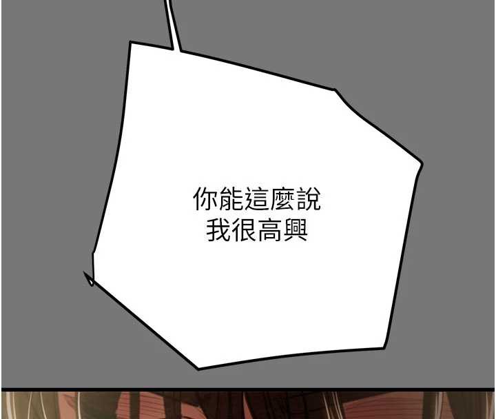 掠奪行動第76話-在電話另一邊偷情&hearts;