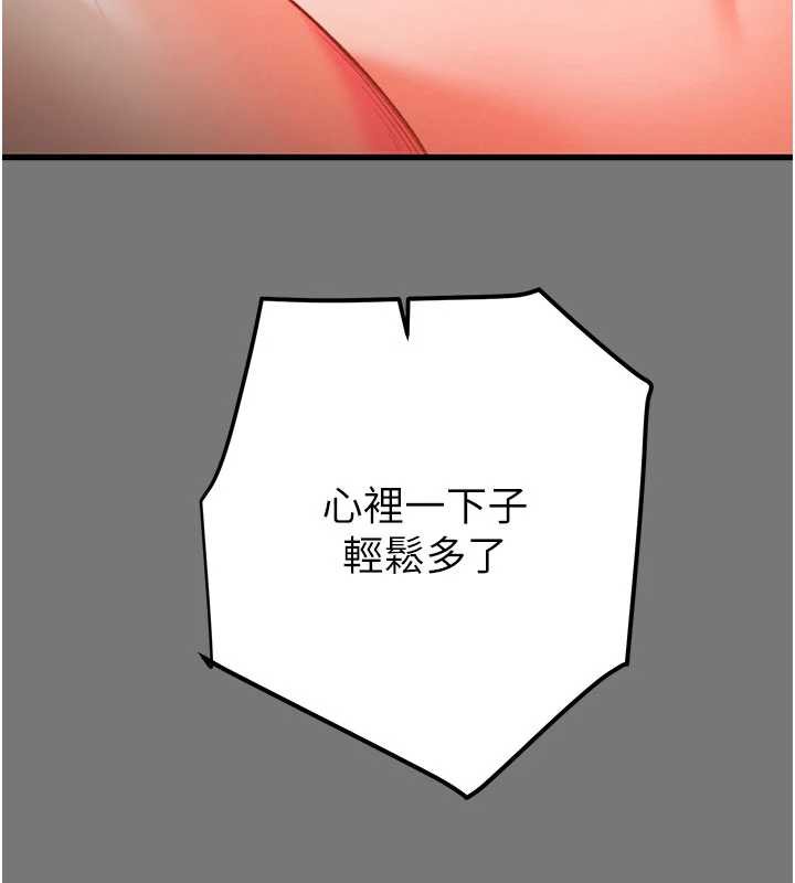 掠夺行动第76話-在電話另一邊偷情&hearts;