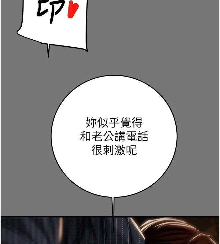 掠夺行动第76話-在電話另一邊偷情&hearts;