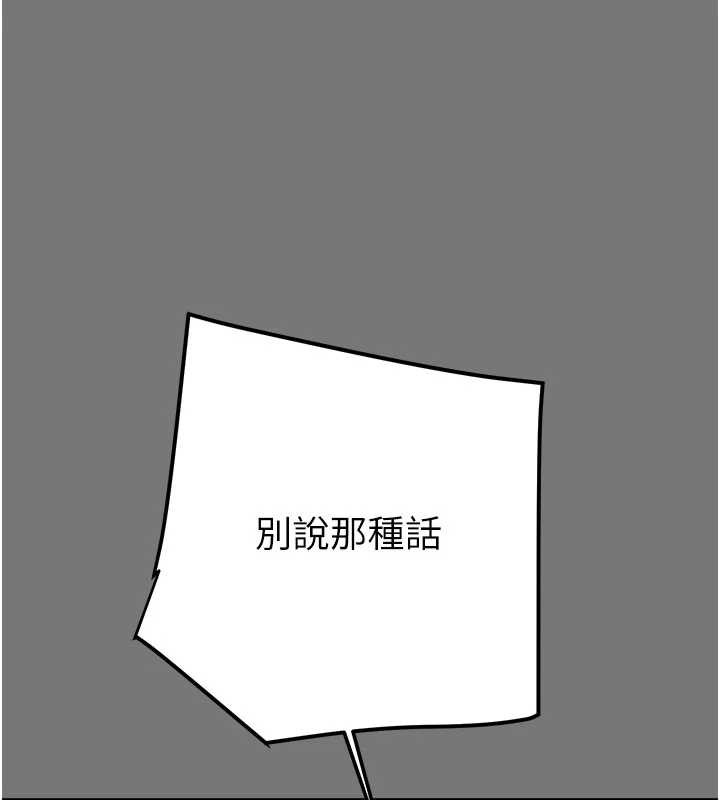 掠奪行動第76話-在電話另一邊偷情&hearts;