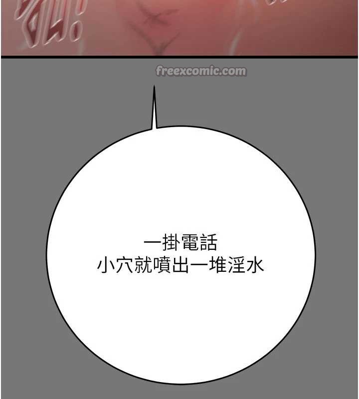 掠夺行动第76話-在電話另一邊偷情&hearts;