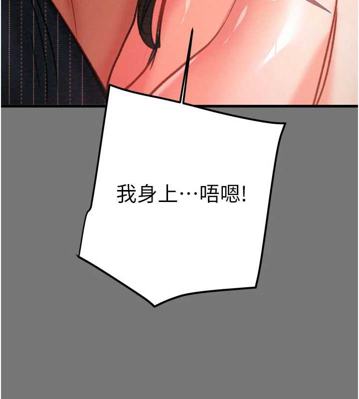 掠夺行动第76話-在電話另一邊偷情&hearts;