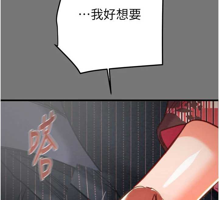 掠夺行动第76話-在電話另一邊偷情&hearts;