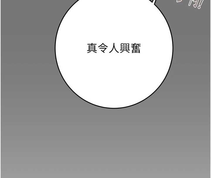 掠夺行动第76話-在電話另一邊偷情&hearts;