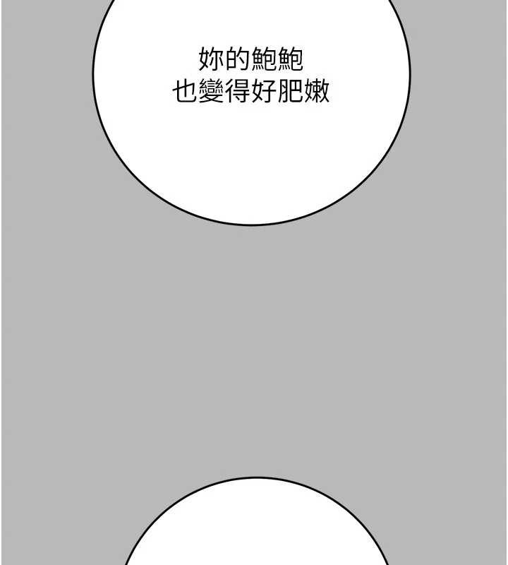 掠奪行動第76話-在電話另一邊偷情&hearts;