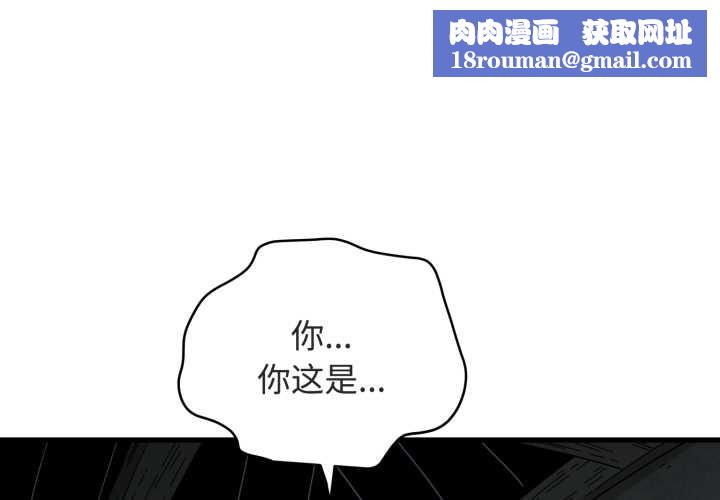 发小碰不得第89話