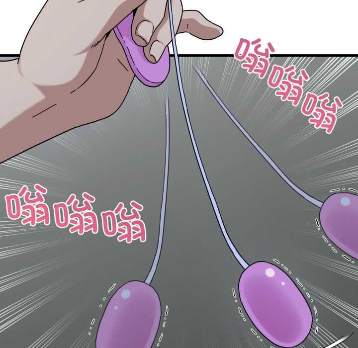 发小碰不得第89話