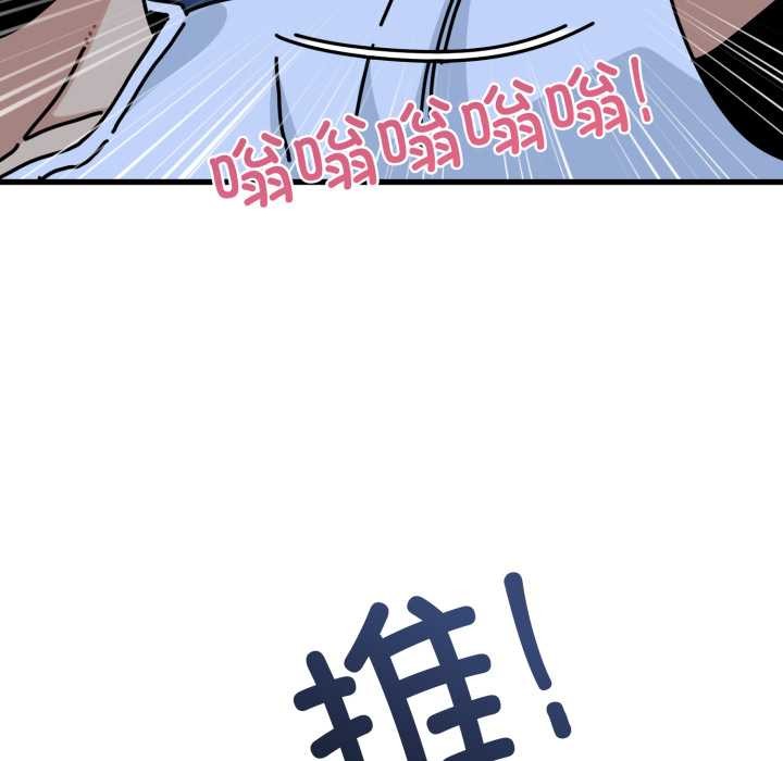 发小碰不得第89話