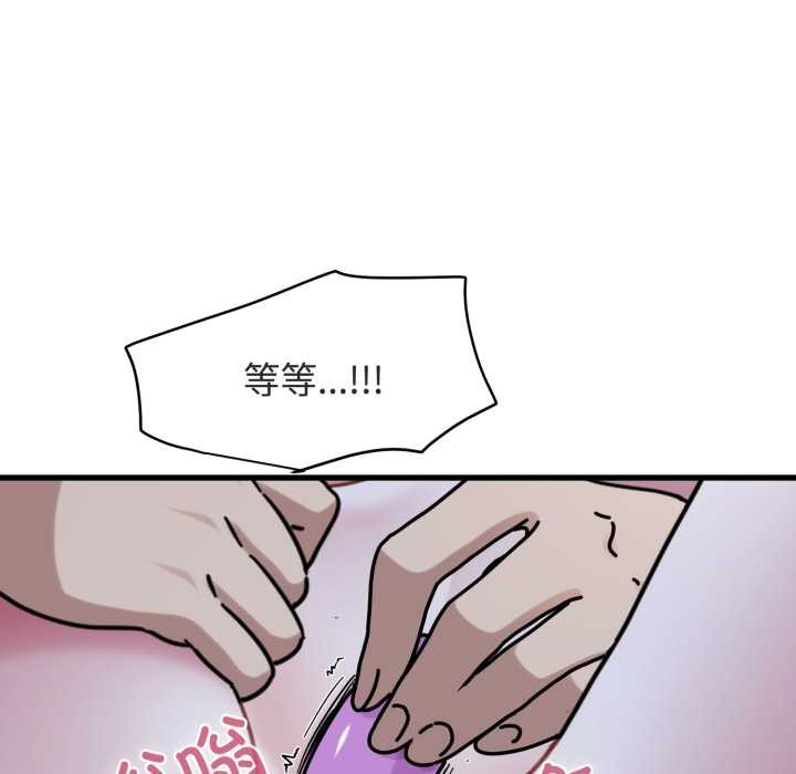 发小碰不得第89話