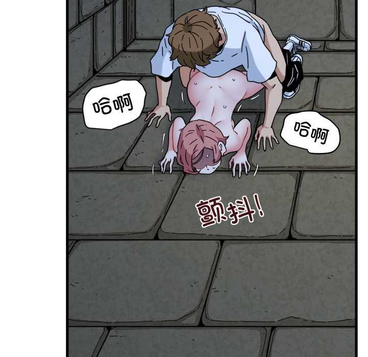 发小碰不得第89話