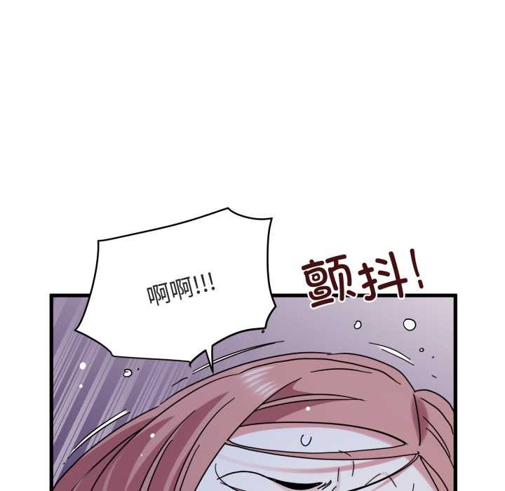 发小碰不得第89話