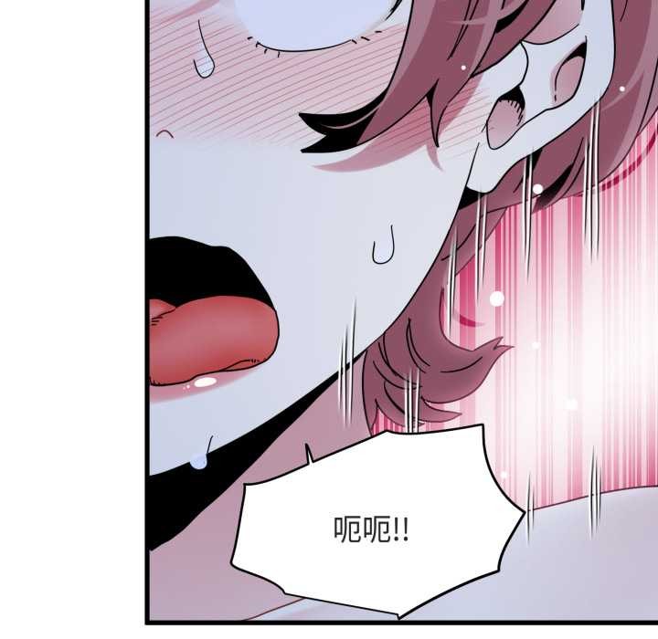 发小碰不得第89話