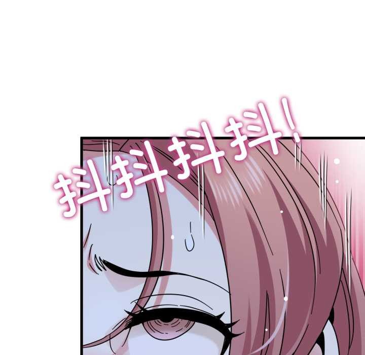 发小碰不得第89話