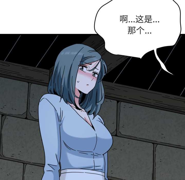 发小碰不得第89話