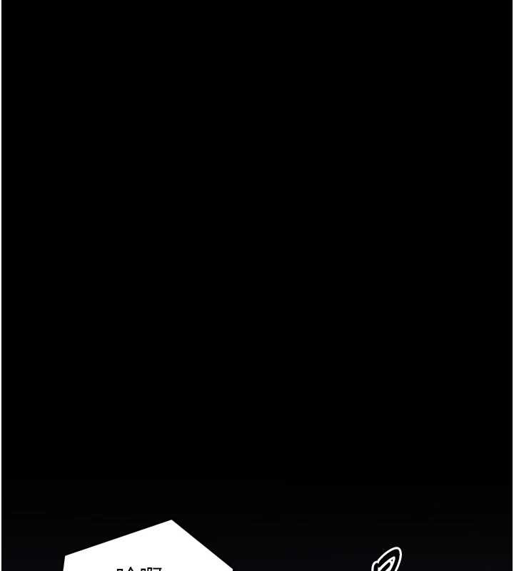 最强家丁第58話-誤觸抖M開關