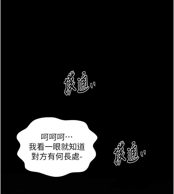 最强家丁第58話-誤觸抖M開關