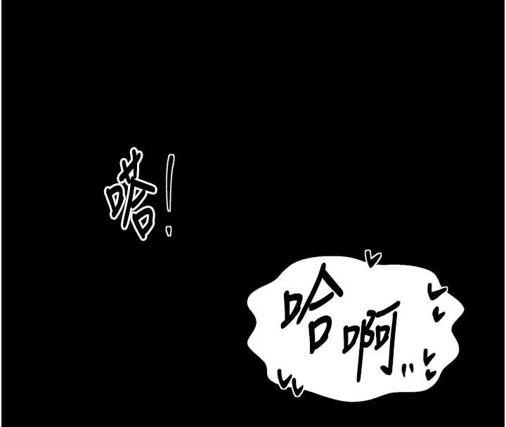 最强家丁第58話-誤觸抖M開關