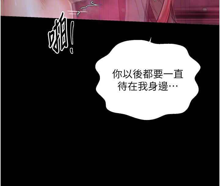 最强家丁第58話-誤觸抖M開關