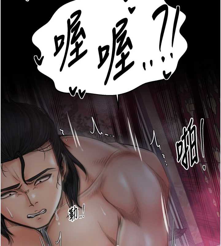 最强家丁第58話-誤觸抖M開關