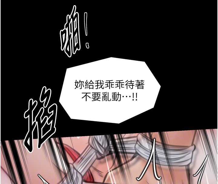 最强家丁第58話-誤觸抖M開關