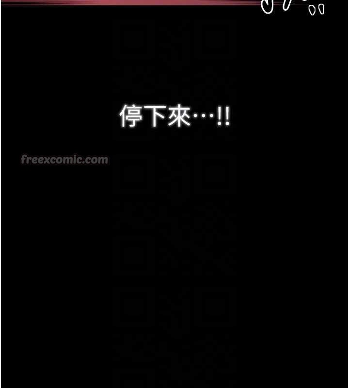 最强家丁第58話-誤觸抖M開關