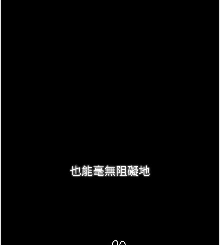 最强家丁第58話-誤觸抖M開關
