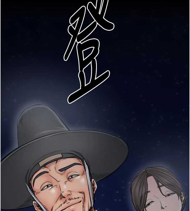 最强家丁第58話-誤觸抖M開關