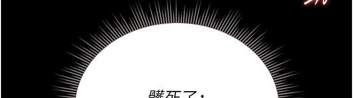 獵艷琯理員第12話-妳忍得很好，給妳內射當獎勵