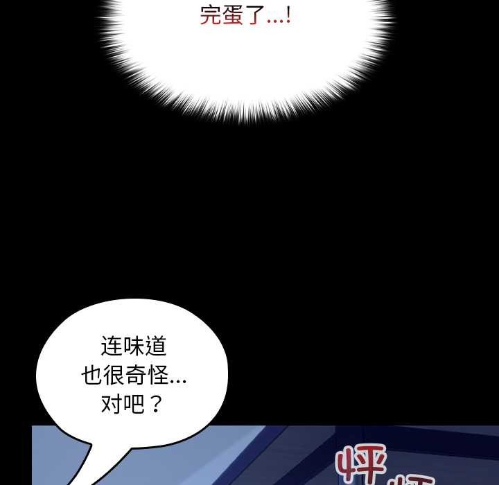 校花的雙麪生活第10話