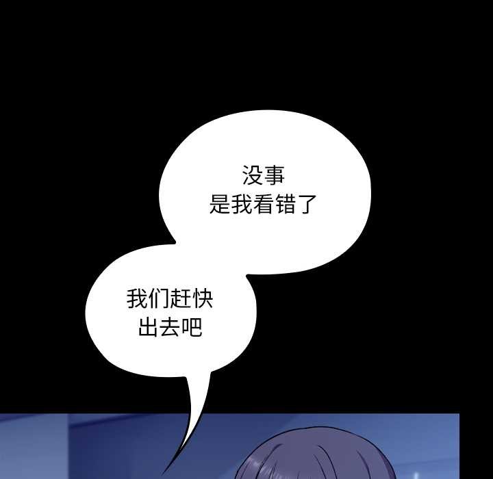 校花的雙麪生活第10話