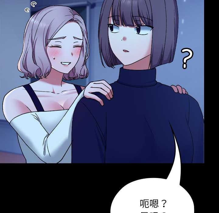 校花的雙麪生活第10話