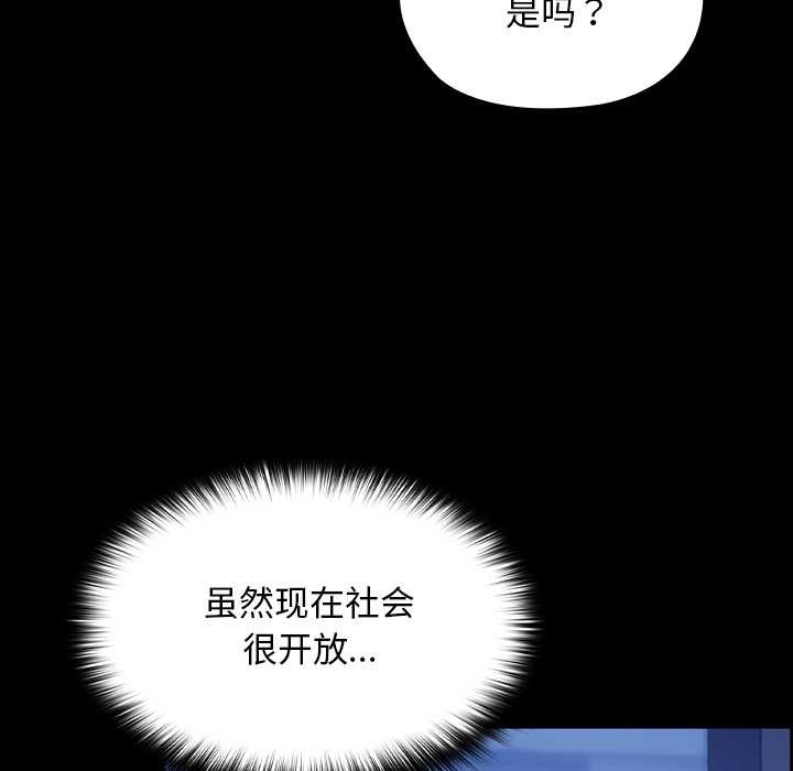 校花的雙麪生活第10話