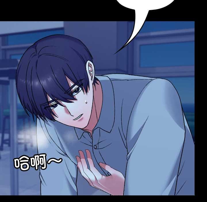 校花的雙麪生活第10話