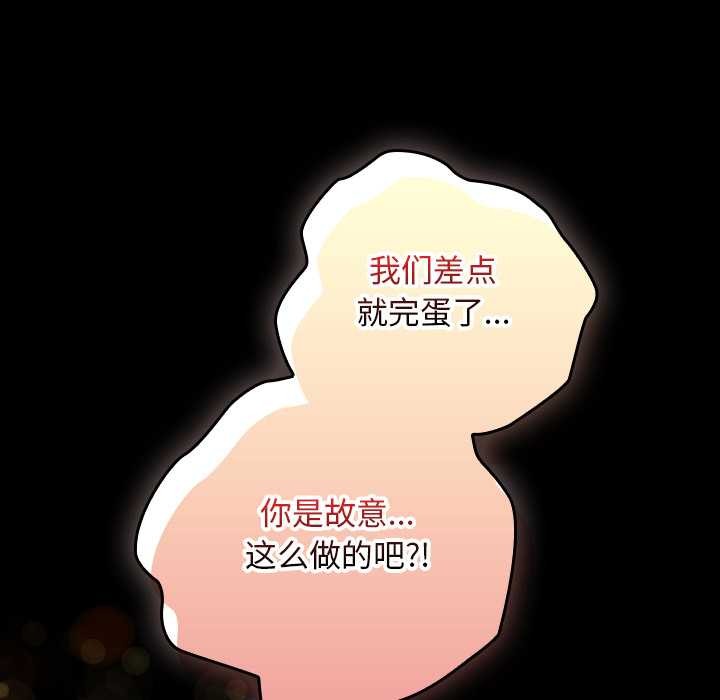 校花的雙麪生活第10話