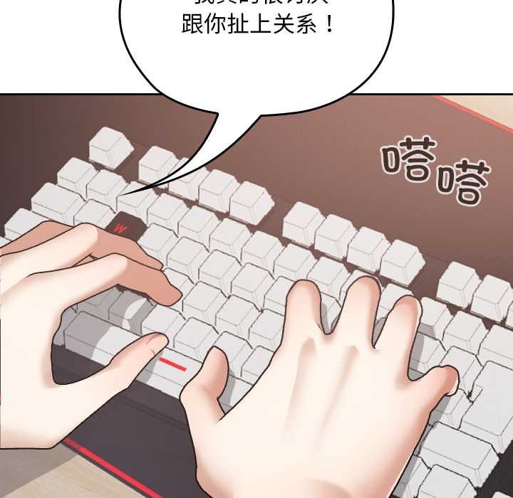 校花的雙麪生活第10話