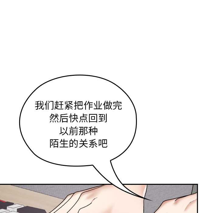 校花的雙麪生活第10話