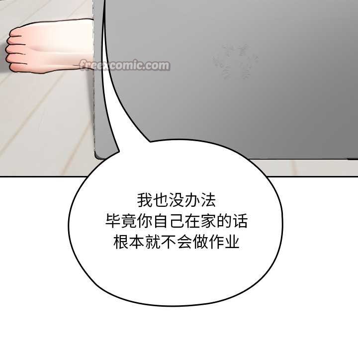 校花的雙麪生活第10話