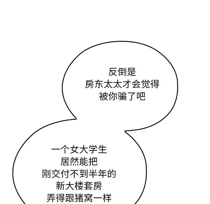 校花的雙麪生活第10話