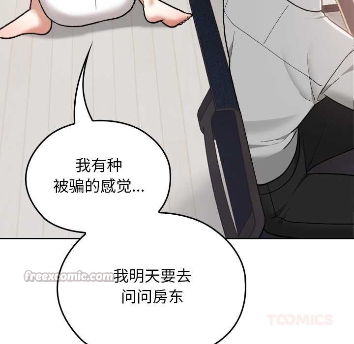 校花的雙麪生活第10話