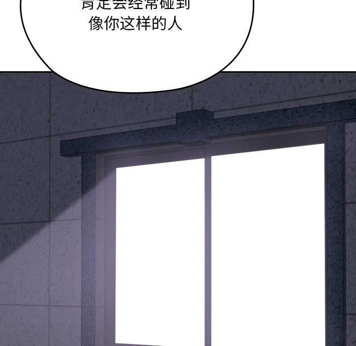 校花的雙麪生活第10話